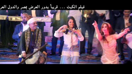 اغنية-بتناديني-تاني-ليه-غناء-يسرا-من-فيلم-الكيت