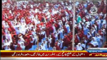 Shehar Shehar Gaon Gaon on Aaj News - 4th January 2017