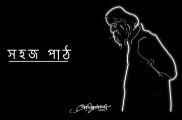 Sahaj Path (সহ্জ পাঠ) | Rabindra Nath Tagore| How to Read Bengali Vowels(স্বরবর্ন)|Easy Learn