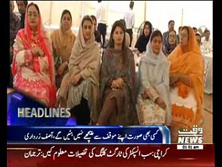Waqtnews Headlines 01:00 AM 05 January 2017
