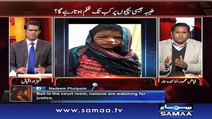 Awaz |‬ SAMAA TV ‪| 04 Jan 2017