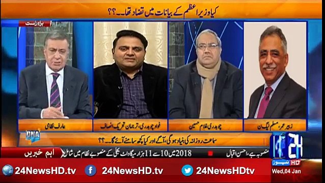 Clash Between Zubair Umar and Fawad Chaudhry - Poori PTI Darbari ha Imran Khan Ki, Ali Muhammad Khan Ka Hashar Kia Hua