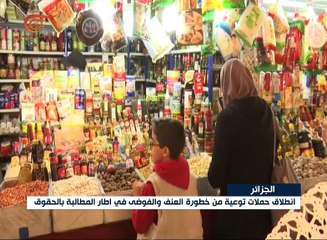 الإحتجاجات في الجزائر: توعية من خطورة العنف والفوضى