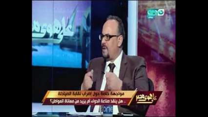 بالفيديو..عضو بشعبة أصحاب الصيدليات: قرار "الصيادلة" بالإضراب الجزئى ضد المريض