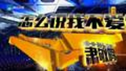萧敬腾《怎么说我不爱你》领跑2017 爱在一起跨年演唱会 20161230【浙江卫视官方超清】