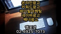 온라인광고 온라인광고대행 광고대행사 엠포넷 0269257073 (33)