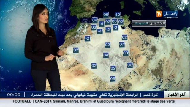 الأحوال الجوية أحوال الطقس لصبيحة وظهيرة يوم الخميس 05 جانفي 2017
