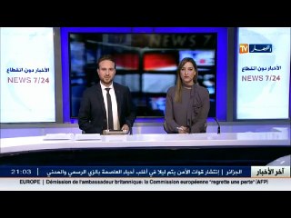صحة  عبد الغاني هامل يشرف على الطبعة العاشرة للأيام الطبية للأمن الوطني