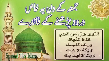 Juma Ke Din Ic Khas Darood Ke Faidey