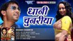 धनी चुनरिया - Dhani Chunariya - Jab Jab Khoon Pukare - Rani Chatarjee - Bhojpuri Hot Song 2016 new