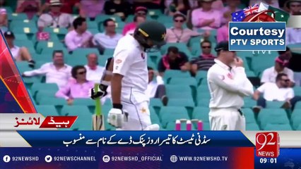 92 News Headlines 09:00 AM - 05-01-2017 - 92NewsHD