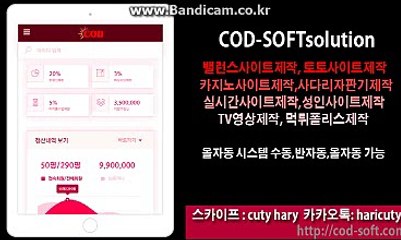 -토토 제작/토토 사이트 제작/사설토토/토토 솔루션 올자동 카톡haricuty스카이프cuty hary