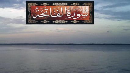 SURAH FATEHA with urdu translation