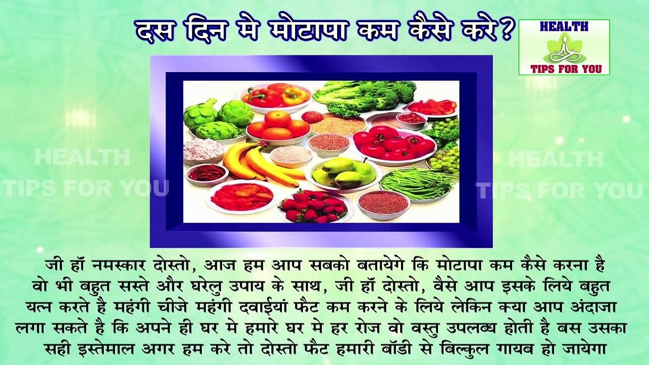 ढूंढते रह जाओगे..! पेट के नीचले भाग की चर्बी को Dhundte Rah Jaao ge Pet ki Charbi