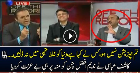 Kashif Abbasi Ne Nadeem Afzal Chan Ki Band Baja Di..