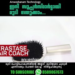 ഇനി സൂപ്പർസ്മാർട്ടായി മുടി ഒതുക്കാം..