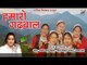 Rangeelo Chabeelo Hamaru garhwal - New Garhwali Folk Song - Latest 2016 - Dharam singh Rana
