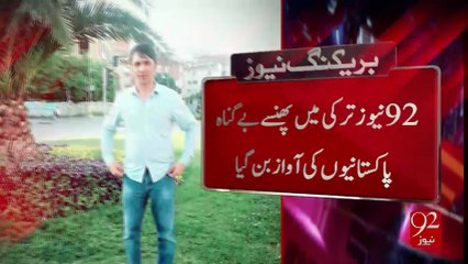 Pakistani kidnapped in Turkey retrieved 5-01-2017 - 92NewsHD