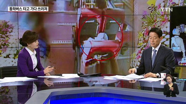 통학 중 심폐 정지 뒤 사망...실무자는 스마트폰 삼매경? / YTN (Yes! Top News)