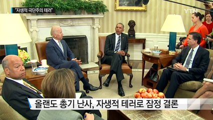 "올랜도 총기난사는 자생적 테러"...경찰 늑장 대응 논란 / YTN (Yes! Top News)