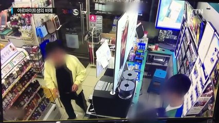 욕먹고 머리 잡아 뜯겨도..."학비 때문에 참는 거죠" / YTN (Yes! Top News)