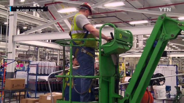 美, 29일 한·미 FTA 평가보고서 발표...韓 긴장 / YTN (Yes! Top News)