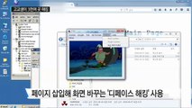 3천여 개 사이트 뚫은 해커, 잡고 보니 '고등학생' / YTN (Yes! Top News)