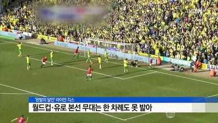 유로는 뛰고 올림픽은 못 뛰는 웨일스 / YTN (Yes! Top News)