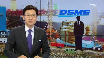 대우조선해양 직원, 회삿돈 180억 원 빼돌려 / YTN (Yes! Top News)