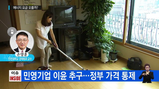전기 가스 민간 개방...요금 오를까? 내릴까? / YTN (Yes! Top News)