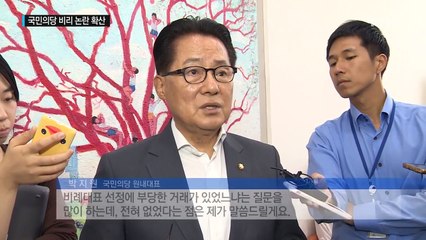 김수민 의혹에..."이면계약은 관행" vs "그런 관행 없다" / YTN (Yes! Top News)