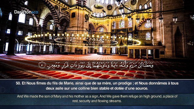 Sourate Al Mouminoun - AbdAllah Kamel || سورة المؤمنون - عبد الله كامل