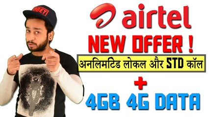 Jio के बाद अब Airtel भी लाया है 1 साल के लिए सभी सेवाएं Free | DGHoney Tech