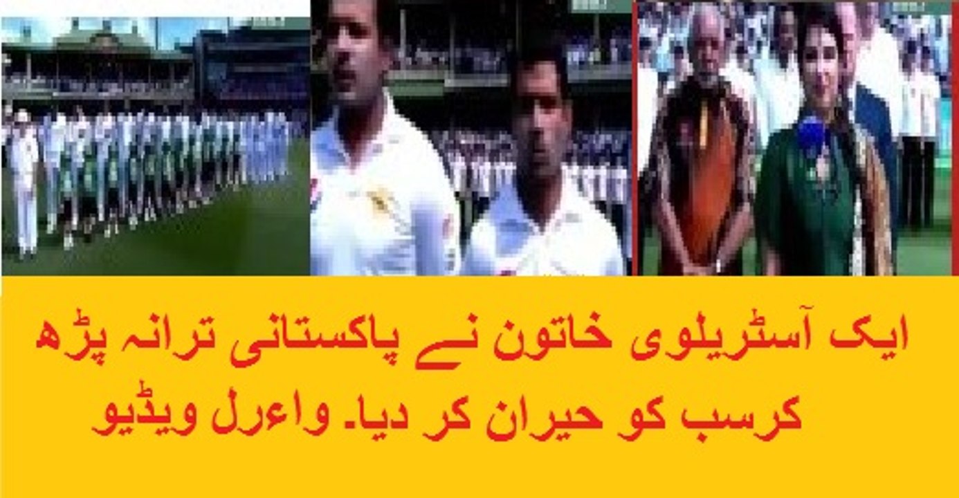 Australian singing Pakistani National Anthem at the 3rd Test Match between Australia and Pakistan.
