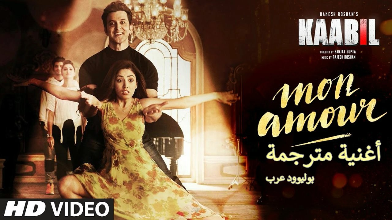 Mon Amour Song (Video) _ Kaabil _ Hrithik Roshan, Yami Gautam _ أغنية هريثيك روشان ويامي غوتام مترجمة