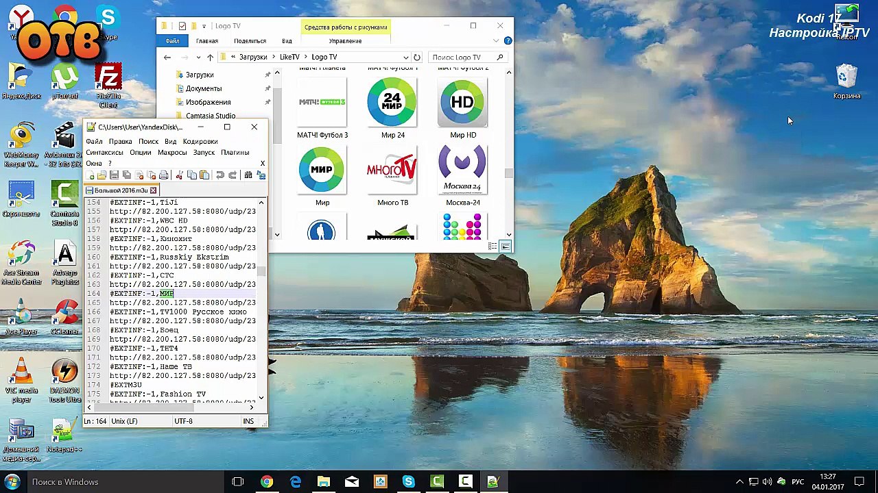Kodi 17. Настройка IPTV