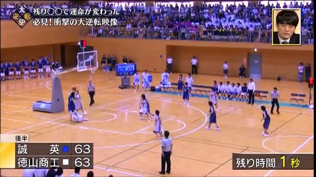【奇跡】残り数秒、感動の大逆転シーン　バスケ＆サッカー編