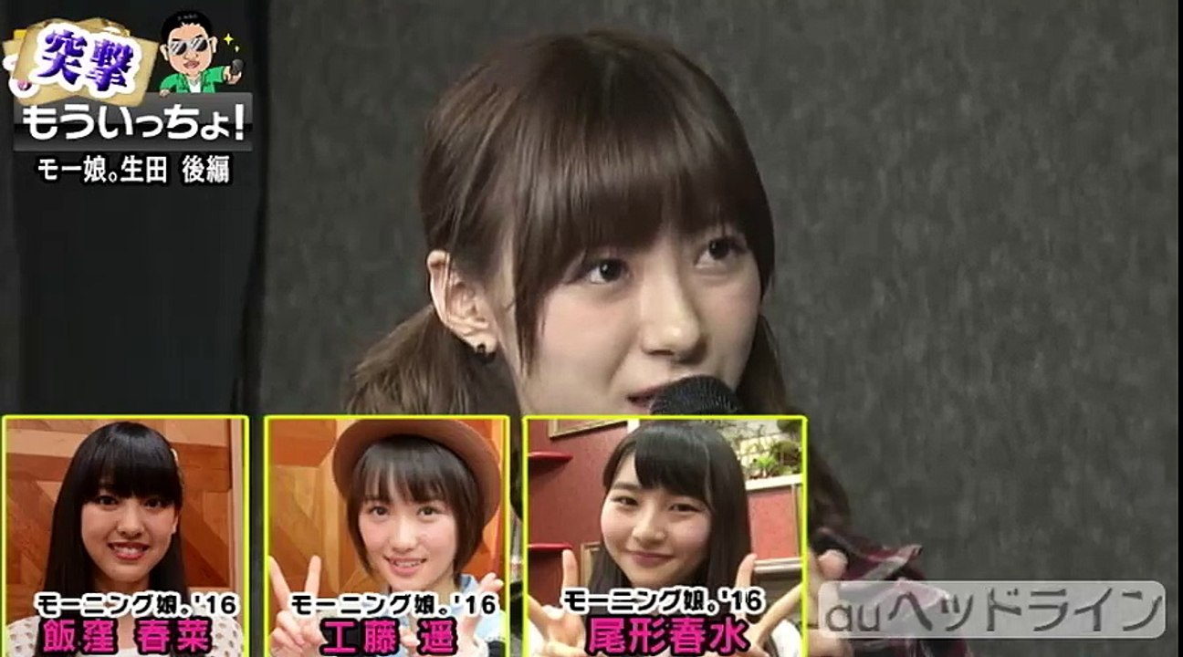 161228 突撃もういっちょ 生田衣梨奈 後編