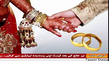 fast action penis Therapy -Taseer Dawakhana
