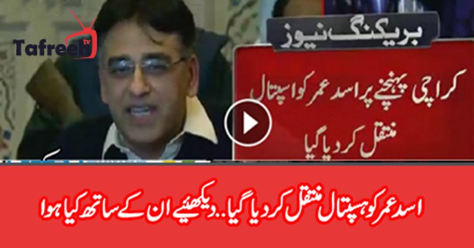 Asad Umar Admit in Karachi Hospital