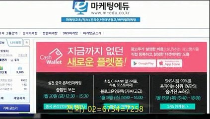 -//-02`-6734`-7258&^네이버&^블로그^&교육-마,케,팅&-에,듀