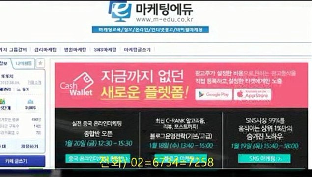 -//-02`-6734`-7258&^네이버&^블로그^&교육-마,케,팅&-에,듀