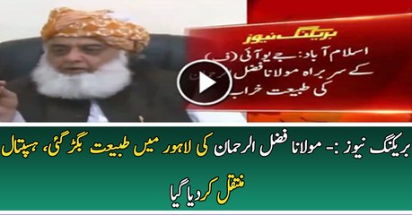 Maulana Fazal ur Rehman Ki Tabiyat Kharab Ho Gai, Hospital Shift Kar Dia Gaya