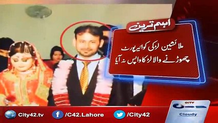 Pakistani Guy's Love Brought Malaysian Girl to Pakistan, He left her at the Airport, Govt Helped her get back to Malaysi