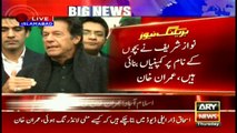 Imran Khan says Institutions provide proofs