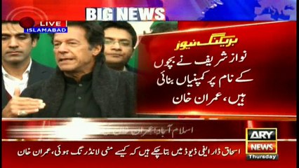 Imran Khan says Institutions provide proofs