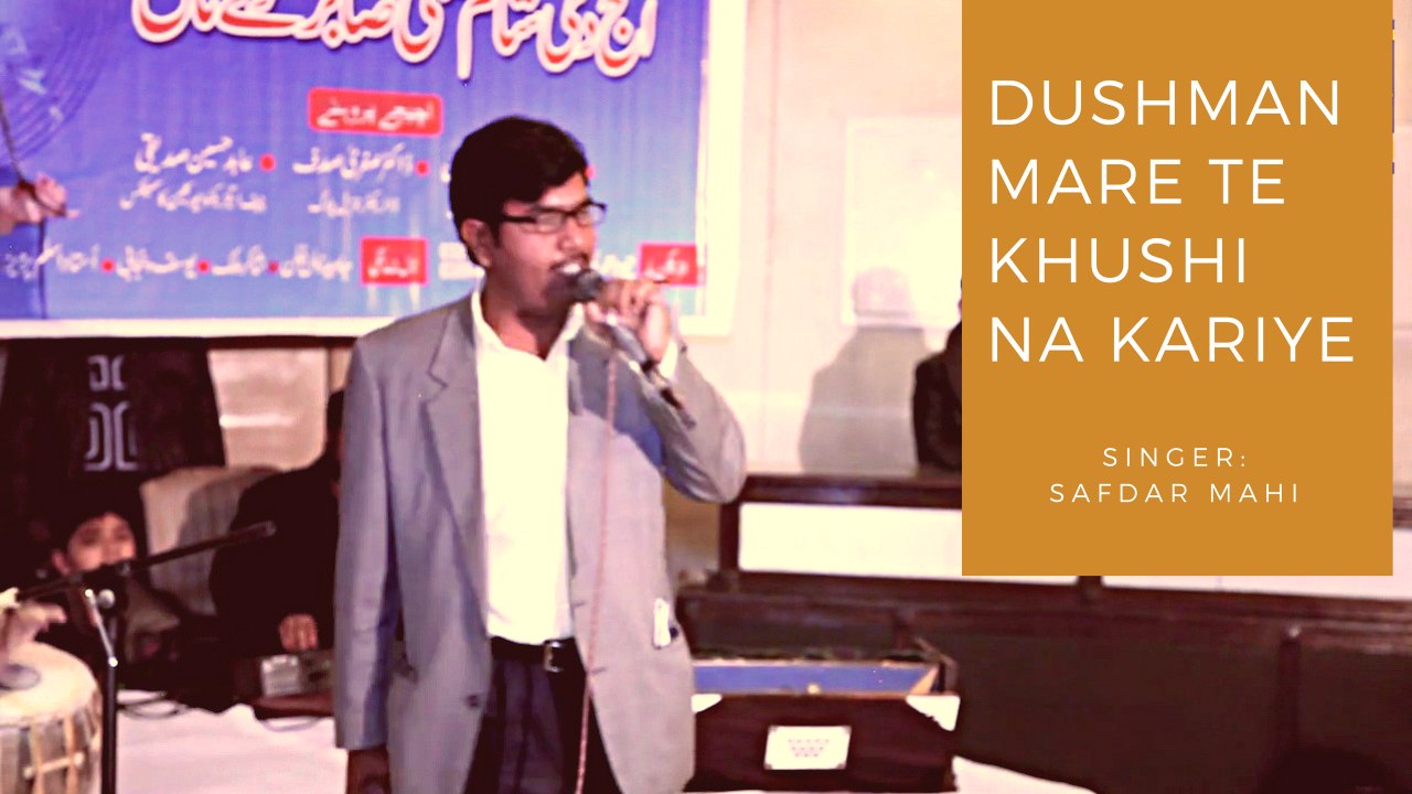 Dushman Mare Te khushi Na kariye | Safdar mahi | Punjabi Folk Singer | STN (Sada TV Network)