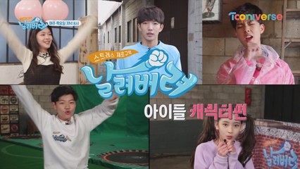 《메이킹》 아이들 캐릭터편!!