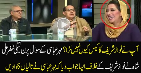 Aap Kyun Nawaz Sharif Ka Case Nahi Larte.....