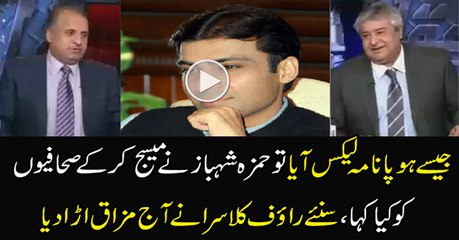Rauf Klasra is Making Fun of Hamza Shahbaz